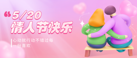 素材模板上新 | 520到了,我有一句话想偷偷告诉你