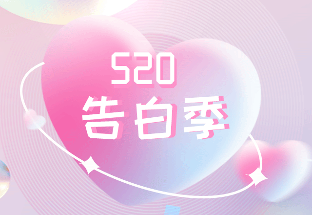简约,粉色,节日,情人节,520,浪漫,鲜花,玫瑰,礼物,恋爱,约会,挚爱,情意,表白,爱情,爱心,牵手,祝福,告白,爱人