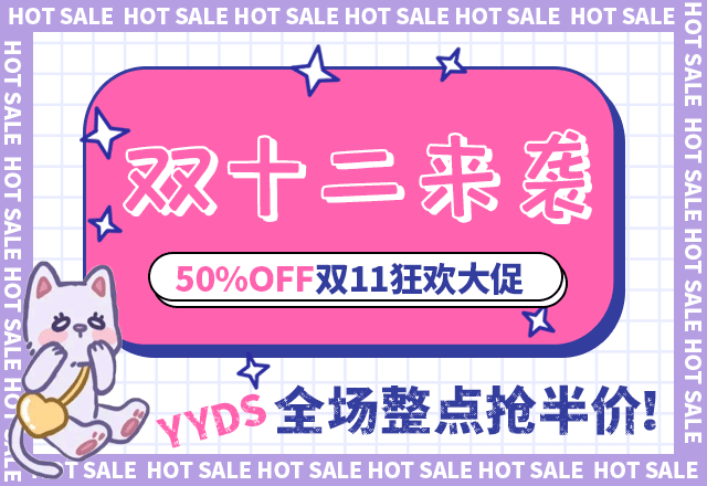 INS,动态,紫色,粉色,节日,双十二,年终,大促,购物,促销,活动,优惠,省钱,福利,抢购,下单,商品,满减,礼品,购买