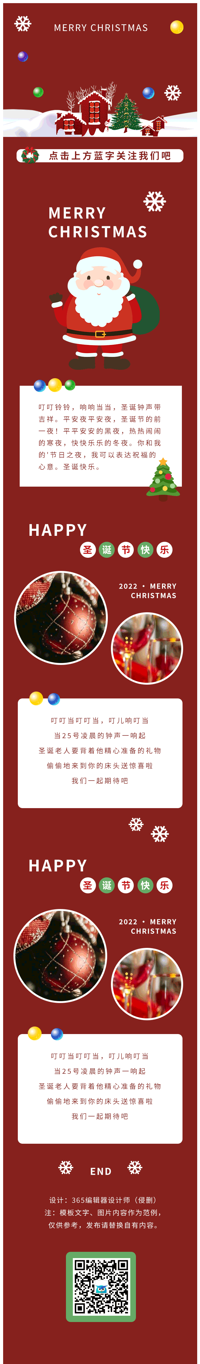 简约红色节日圣诞节铃铛圣诞树