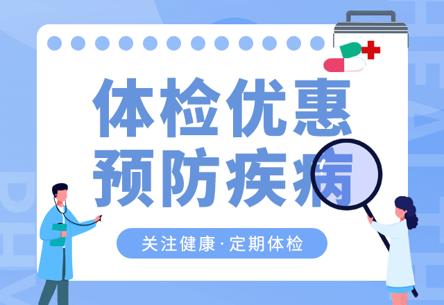 健康体检,预防疾病,定期体检,养生健康,医疗医药,健康须知,蓝色,GIF,动态模板