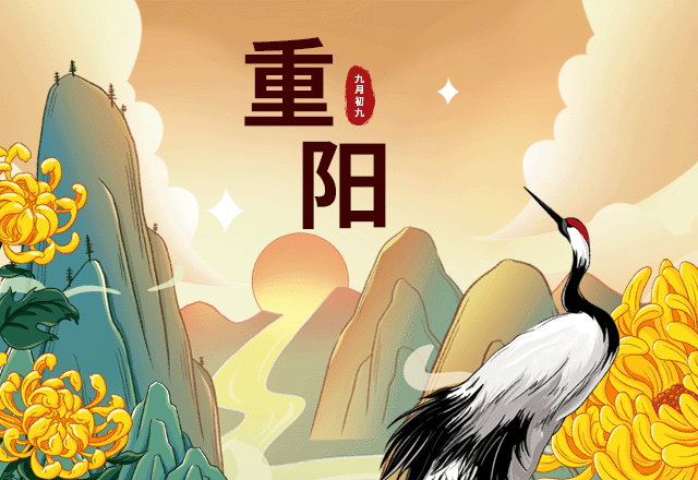 重阳节,登高,传统节日,习俗,活动,九九重阳,绿色,古风,gif,动态模板