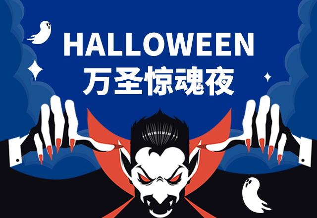 万圣节,万圣夜,搞怪,派对,西方传统节日,卡通,蓝色,活动,简约,GIF,动态模板