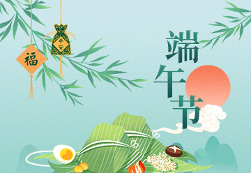 端午节,传统节日,节日习俗,粽子,团圆,端午节放假通知,古风,绿色,GIF,动态模板