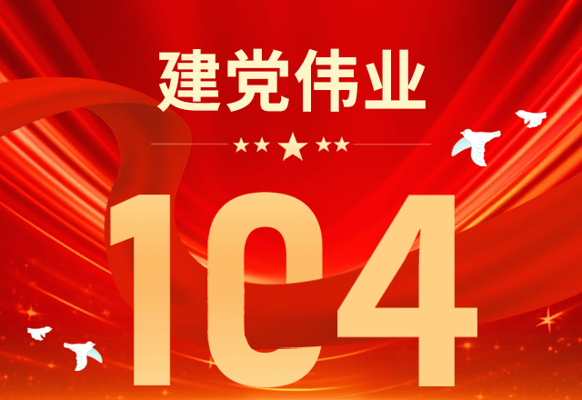 七一建党节,党史/党政,政务,党建,建党103周年,红色文化,红色,黄色,会议,团日活动,GIF,动态模板