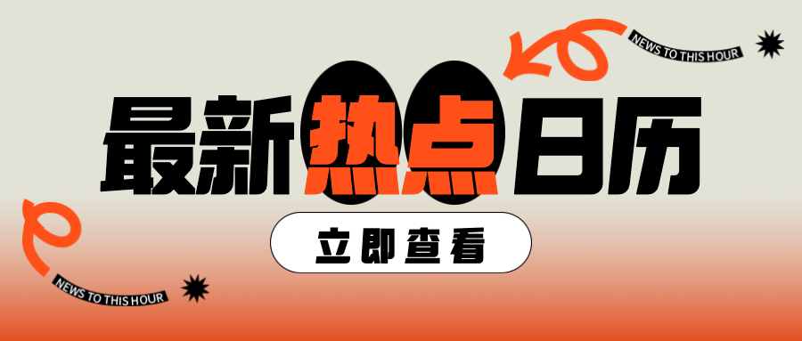 快快收藏～