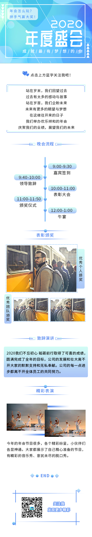 年会活动简约蓝色牛年模板