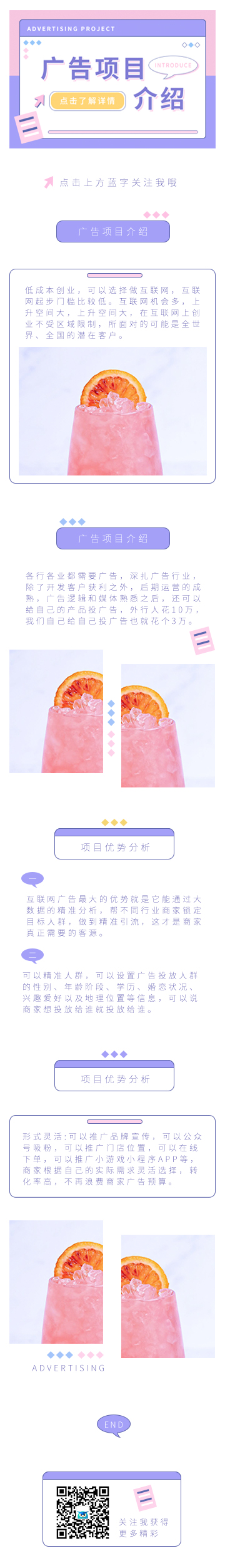 文艺简约紫色粉色广告传媒