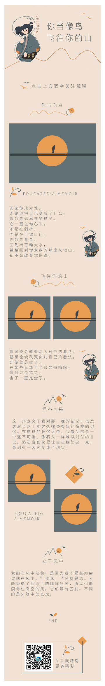文艺简约棕色夏季通用广告