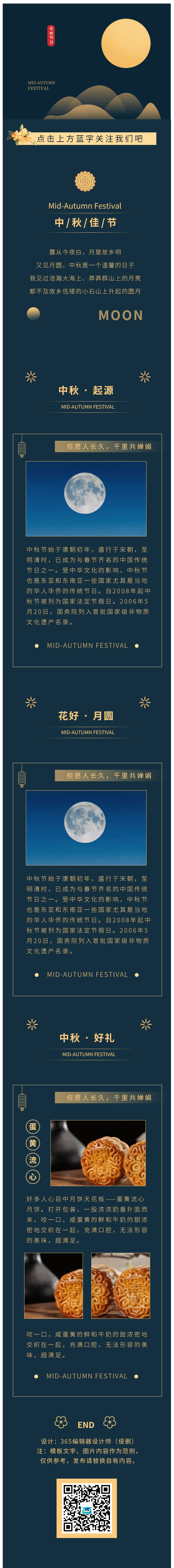 古风蓝色节日中秋节月圆月亮