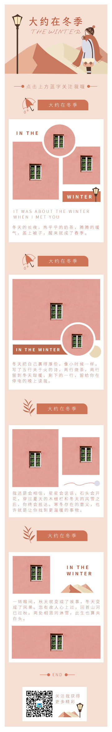 红色季节冬季冬天保暖御寒