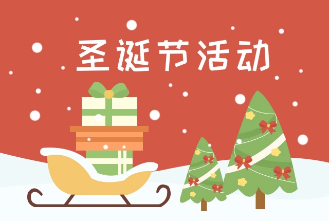 动态,绿色,红色,节日,圣诞节,铃铛,老人,麋鹿,圣诞树,雪橇,快乐,幸福,平安,礼物,喜乐,活动,派对,促销,优惠,祝福