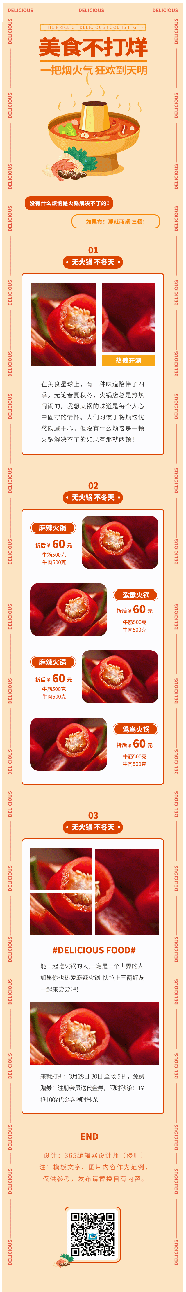 美食餐饮火锅简约GIF动态黄色