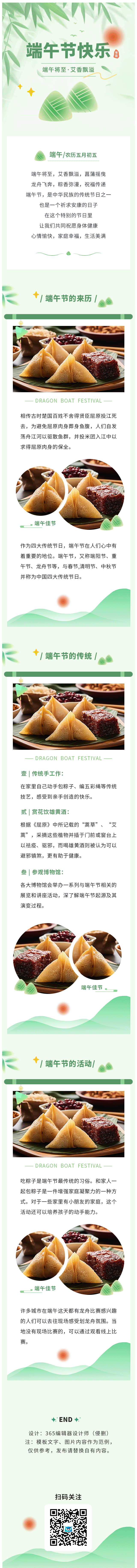 端午节传统节日节日习俗粽子赛龙舟中国风