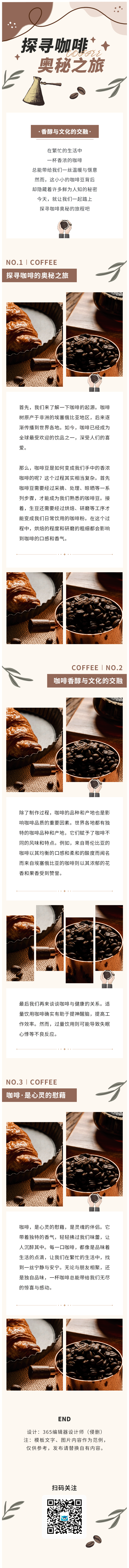 咖啡科普饮品推荐美食餐饮简约文艺棕色GIF