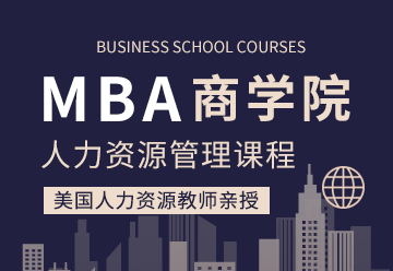 mba,商学院招生,企业管理,人力资源,课程,培训,商务,蓝色,GIF,动态模板