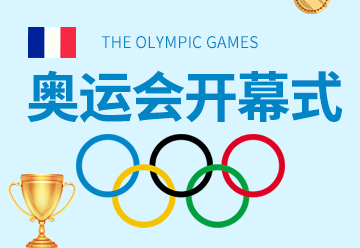奥运会开幕式,体育赛事,奥运会,比赛,蓝色,GIF,动态模板