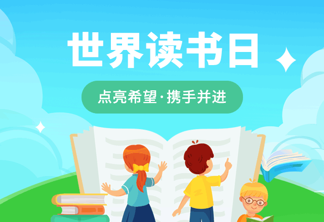 世界读书日,读书分享会,阅读,书单推荐,教育,读书月,简约文艺,蓝色,绿色,GIF,动态模板