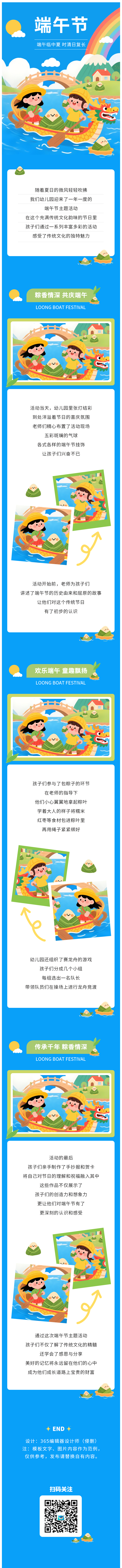 端午节传统节日节日习俗粽子团圆端午节活动