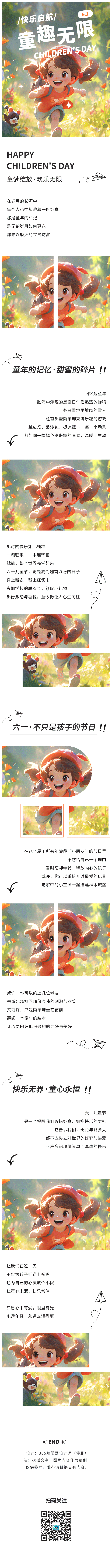 儿童节六一儿童节童真儿童节日活动童年