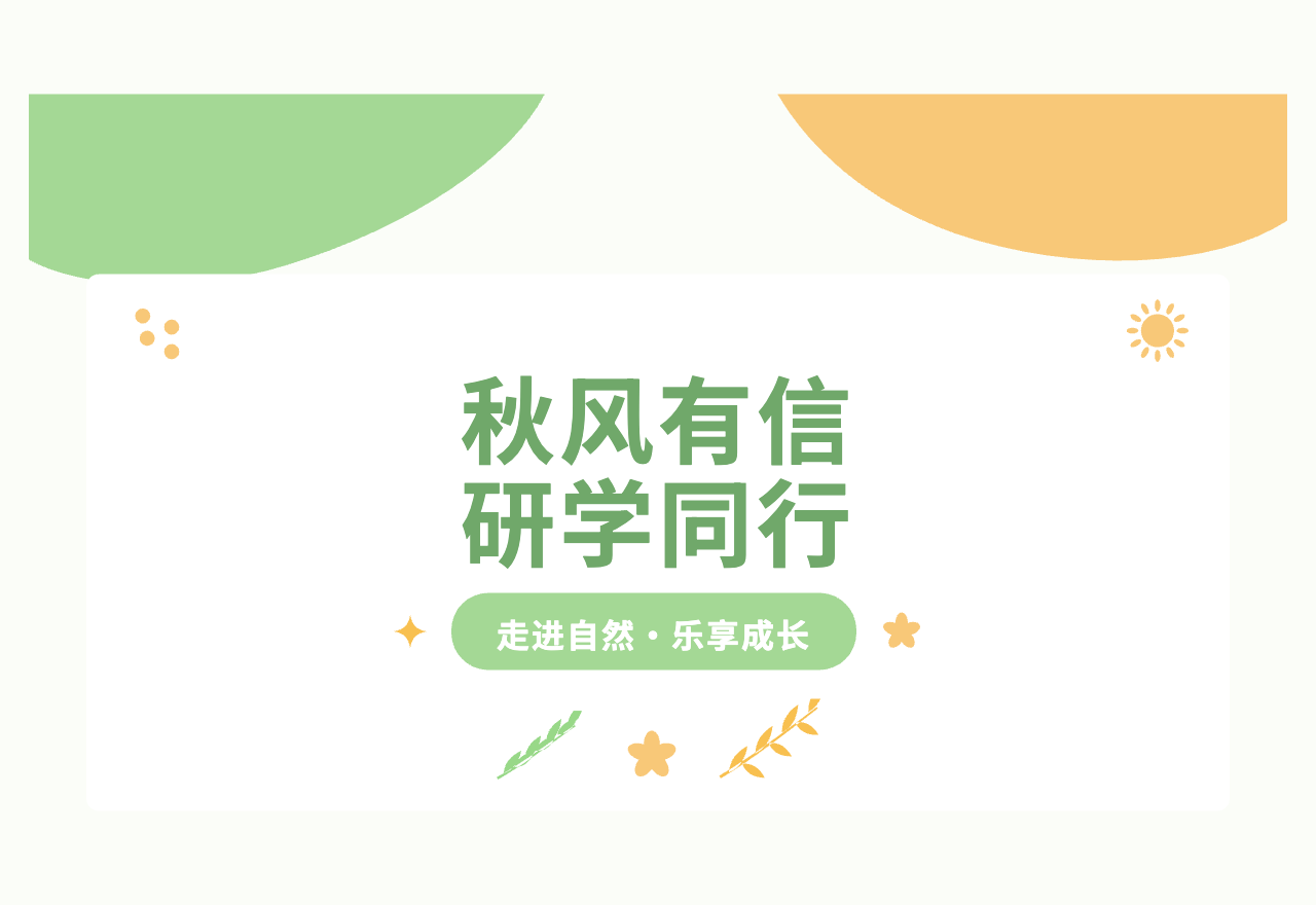 新增模板